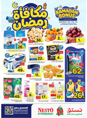 Ramadan Bonus Deals - Al Ahsa
