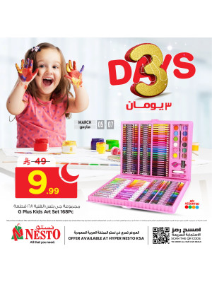 صفقة رائعة لمدة 3 أيام