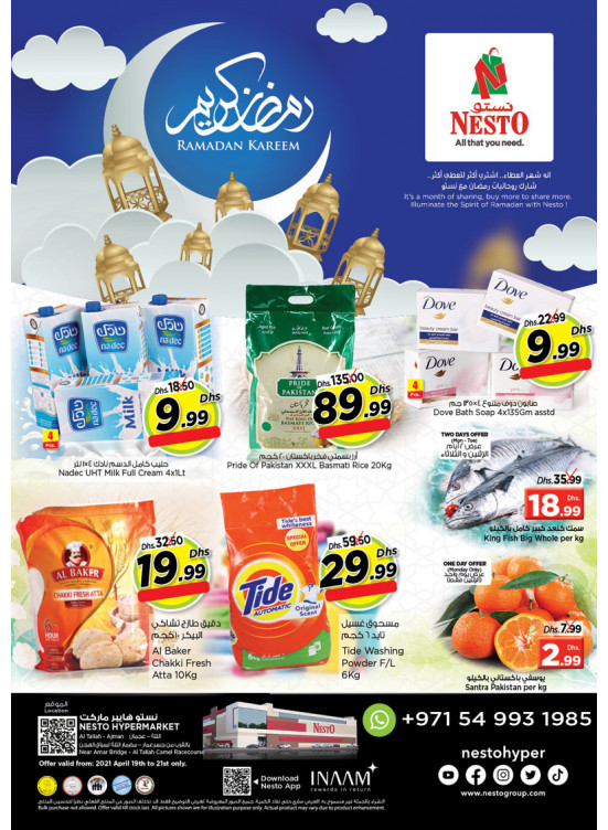 Midweek Deals - Al Tallah, Ajman