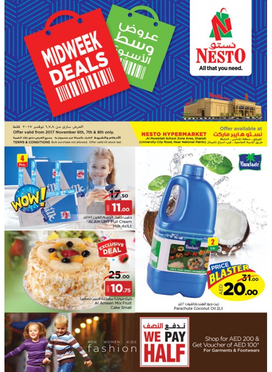 Midweek Deals - Muwailah Sharjah