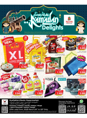 مباهج رمضان، الفحيحيل و حولي بلوك 07 & بلوك 09 وخيطان وجليب والسالمية ومنغف