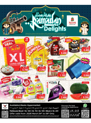 مباهج رمضان، المهبولة بلوك 01 و بلوك 02