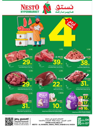 مركز اللحوم - الخبر، الجبيل، ميناء بوابة، ضباب والأحساء