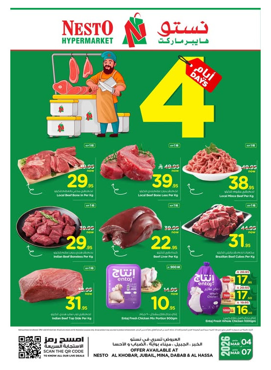 Meat Hub - Al Khobar, Jubail, Mina, Dabab & Al Ahsa