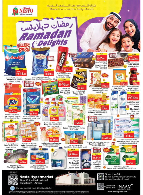 Weekend Deals - Sheikh Ammar Bin Humaid Street