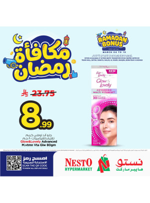 Ramadan Bonus Deals, Vol 4 - Riyadh, Al Kharj & Al Qassim