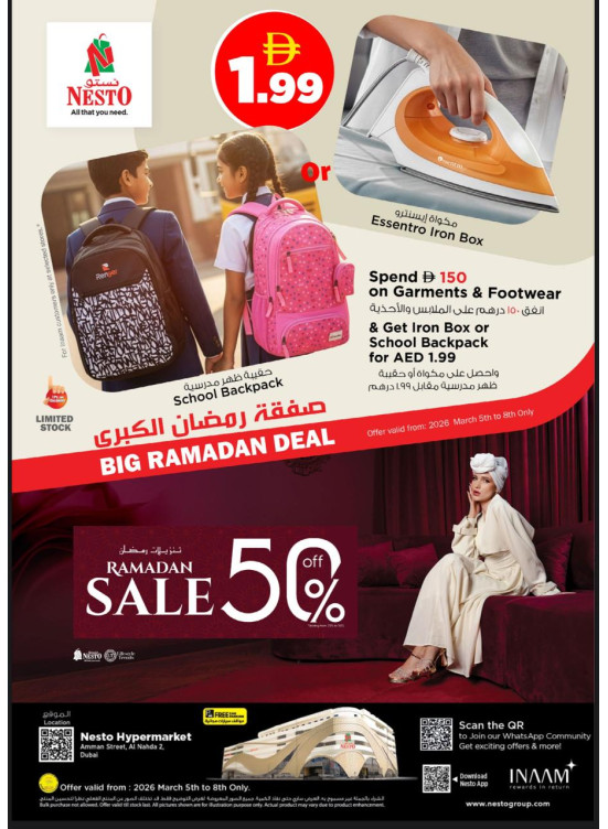 Weekend Grabs - ِAl Nahda 2, Dubai