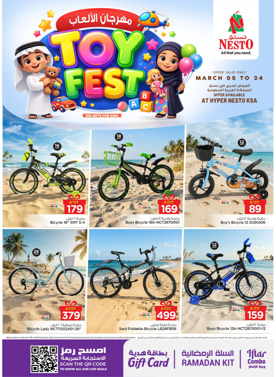 Toys Fest