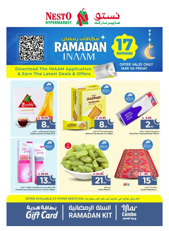 Ramadan Rewards Offers