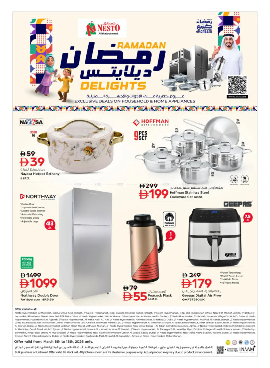 فرحة شهر رمضان