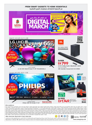 Digital March Deals