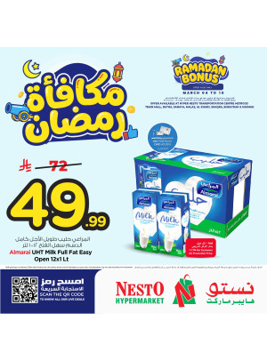 عروض مكأفات رمضان، العدد السابع - الرياض، الخرج والقصيم