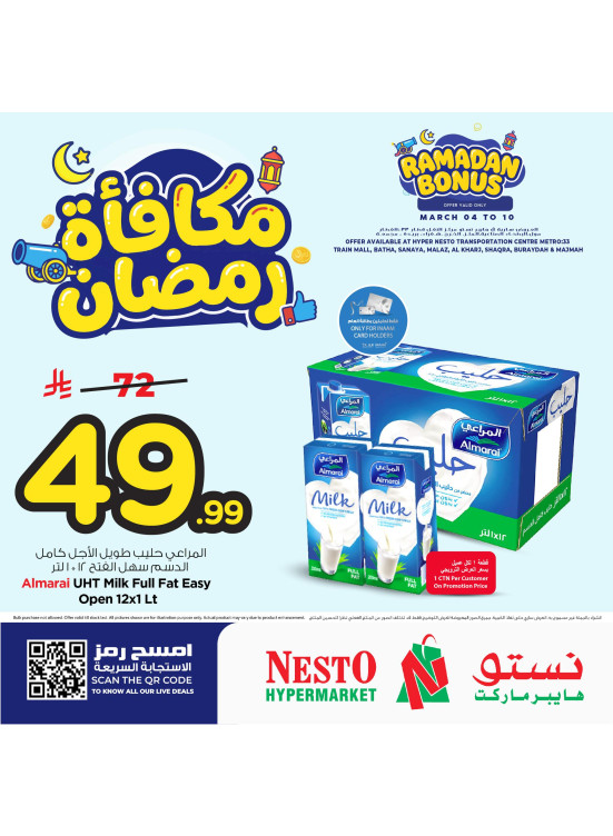 Ramadan Bonus Deals, Vol 7 - Riyadh, Al Kharj & Al Qassim