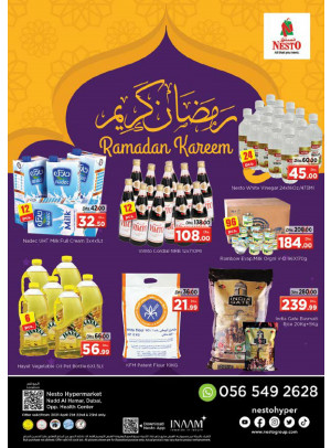 عروض رمضان 2021 - ند الحمر