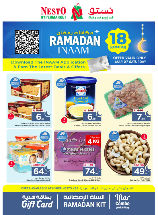 Ramadan Rewards Offers