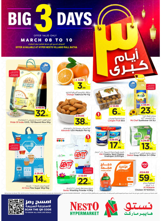Big 3 Days Deals - Villagio Mall Batha
