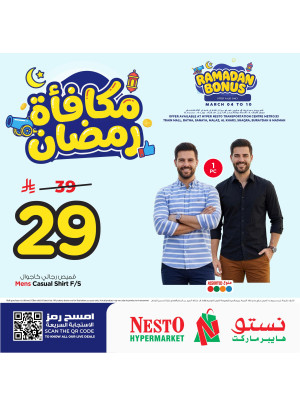 Ramadan Bonus Deals, Vol 9 - Riyadh, Al Kharj & Al Qassim
