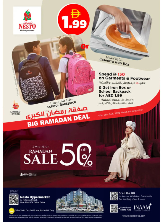 Weekend Grabs - Burj Nahar Mall, Dubai