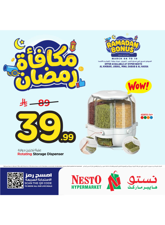Ramadan Bonus Deals, Vol 6 - Al Khobar, Jubail, Mina, Dabab & Al Ahsa