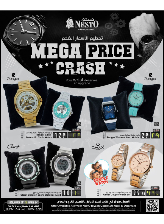 Mega Price Crash Offers - Riyadh, Al Qassimm, Al Kharj & Dammam