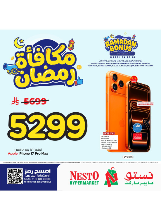 Ramadan Bonus Deals, Vol 10 - Riyadh, Al Kharj & Al Qassim