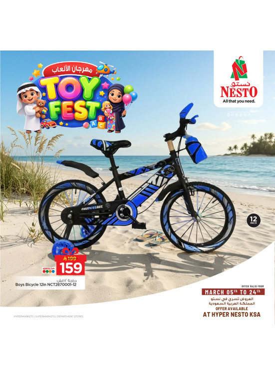 Toys Fest, Vol 2