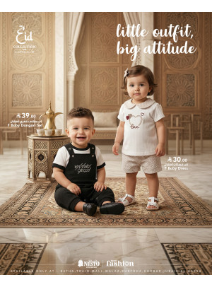 عروض تشكيلة العيد، العدد الخامس