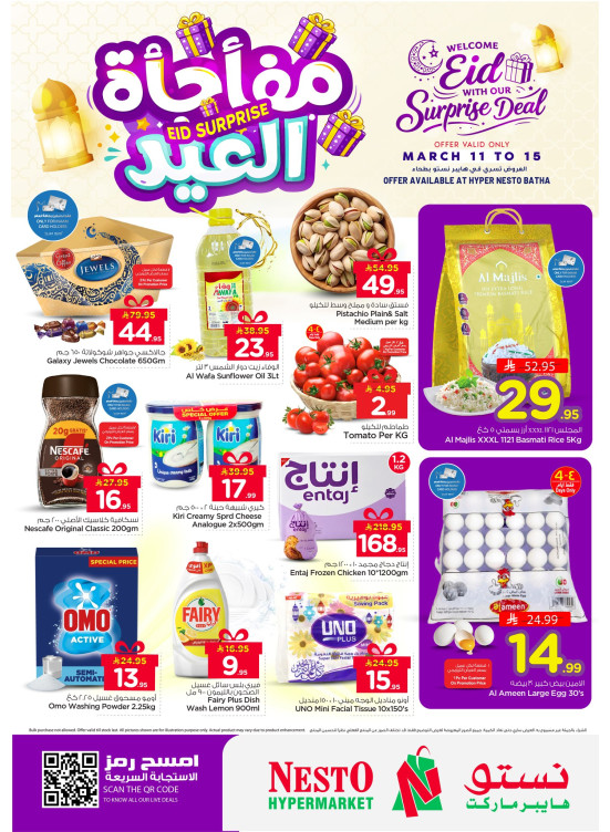 Eid Surprise Deals - Al Batha