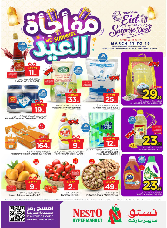 Eid Surprise Deals - Al Khobar, Jubail, Dabab & Al Ahsa