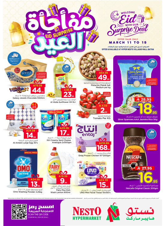 Eid Surprise Deals - Villagio Mall, Batha