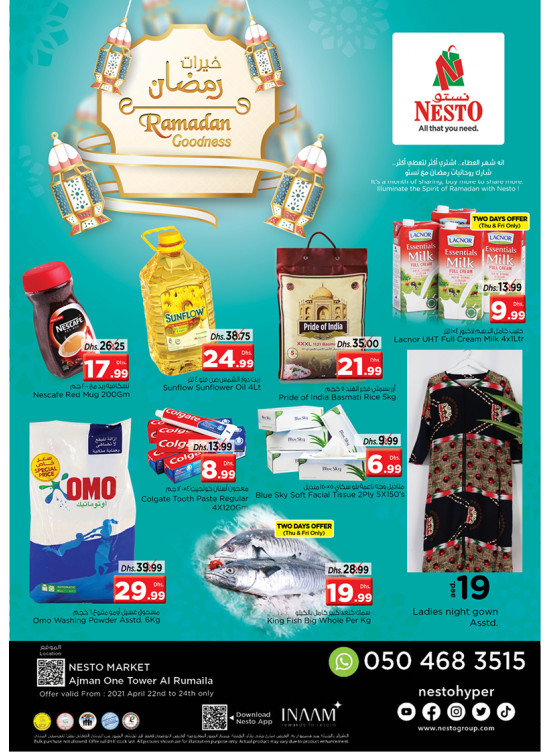 Weekend Grabs - Al Rumailah