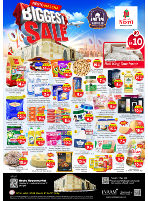 عروض منتصف الأسبوع - مليحة