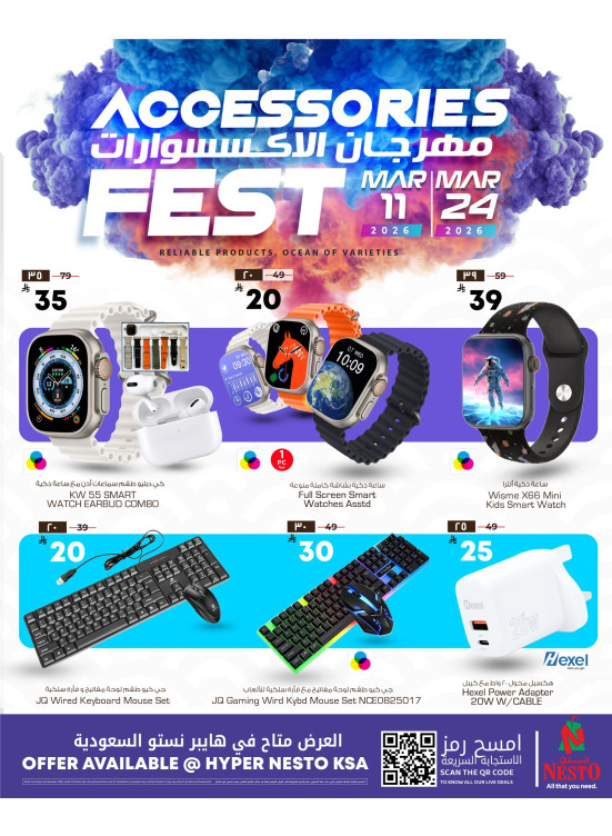 Accessories Fest