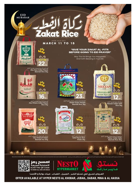 Zakat Al-Fitr - Al Khobar, Jubail, Dabab, Mina & Al Ahsa