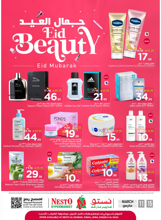 Eid Beauty Offers - Al Khobar, Jubail, Dabab, Mina & Al Ahsa