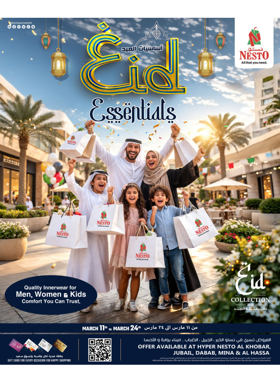 Eid Essentials - Al Khobar, Jubail, Dabab, Mina & Al Ahsa