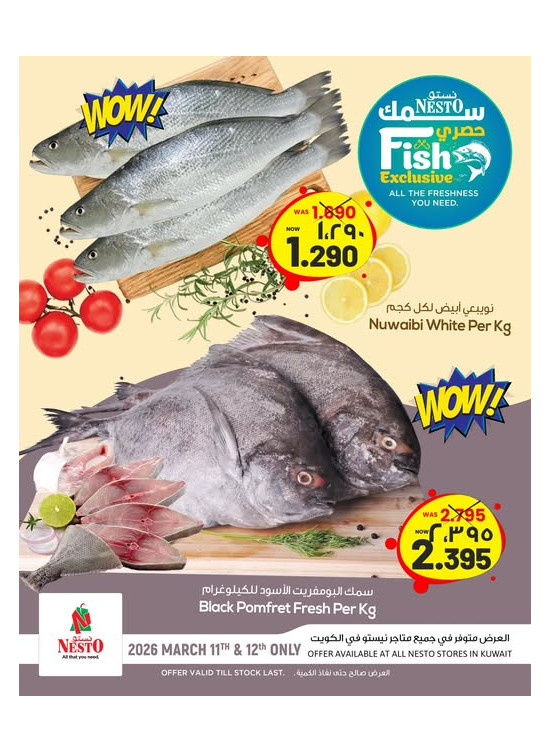 Fish Exclusive Deals