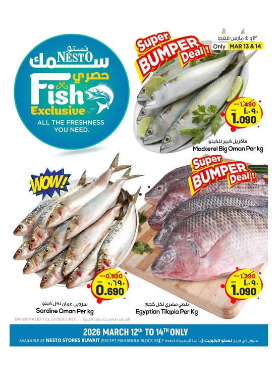 Fish Exclusive Deals