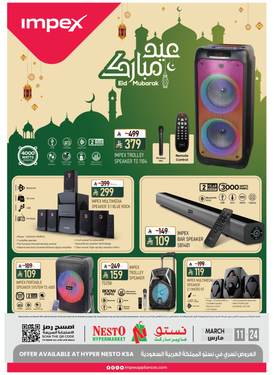 Impex Eid Special Offers