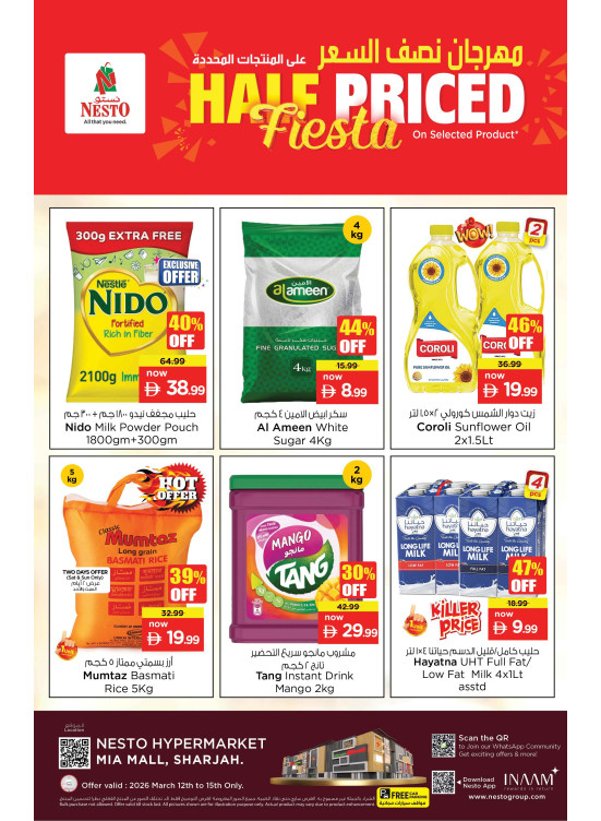 Weekend Grabs - Al Nahda, Sharjah