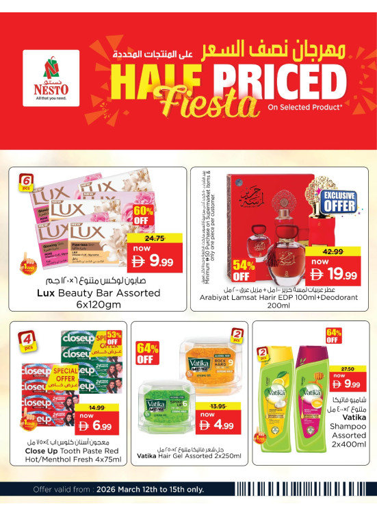 Weekend Grabs - Al Nabba, Sharjah