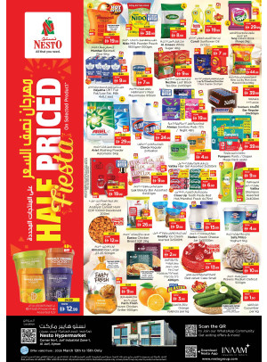 صفقات نهاية الأسبوع - منطقة الجرف الصناعية، عجمان