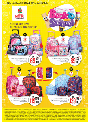 صفقات العودة إلى المدارس