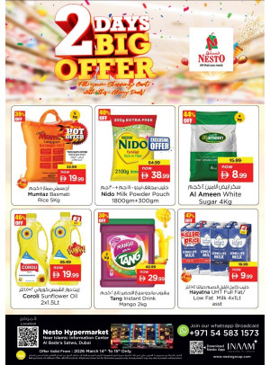 صفقات ليومين - سطوة