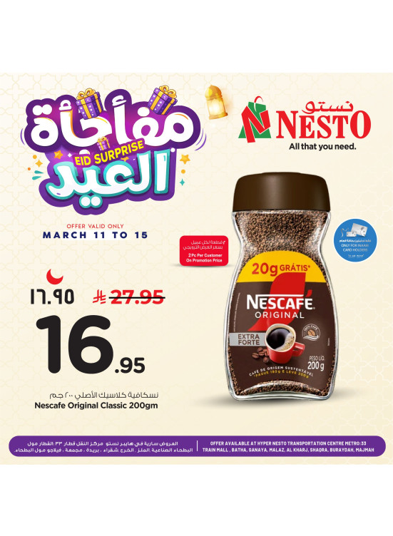 Eid Surprise Deals, Vol 2 - Riyadh, Al Kharj & Al Qassim