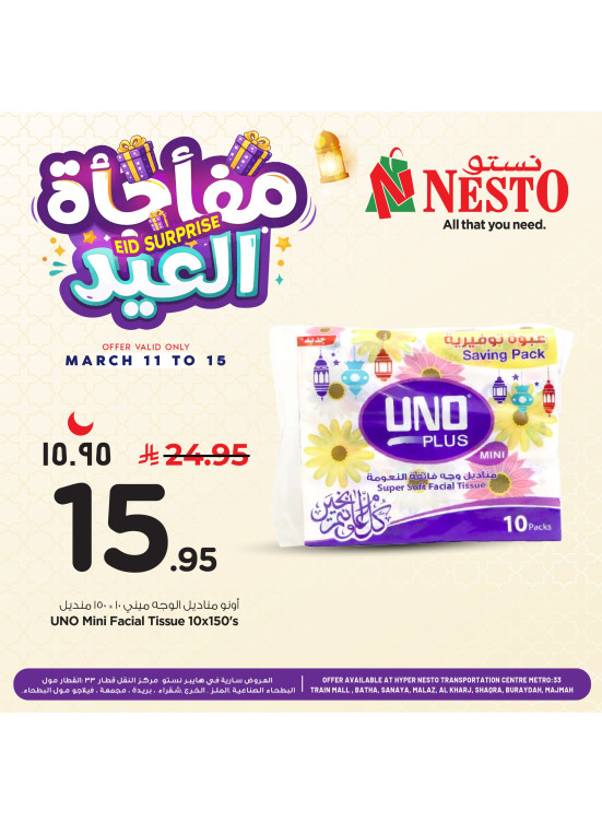 Eid Surprise Deals, Vol 3 - Riyadh, Al Kharj & Al Qassim