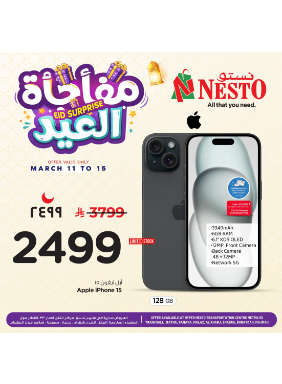 Eid Surprise Deals, Vol 4 - Riyadh, Al Kharj & Al Qassim