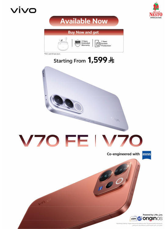 متوفر الآن - الهاتف الذكي Vivo V70 FE | V70