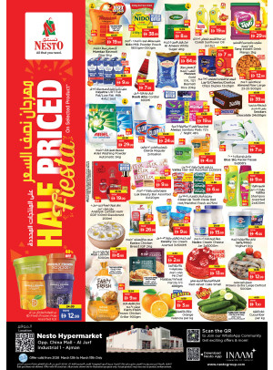 عروض نهاية الأسبوع - شارع الشيخ عمار بن حميد