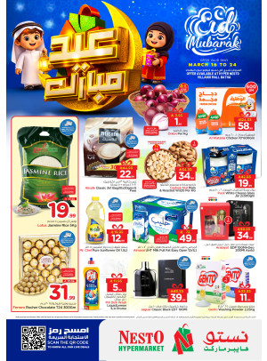 Eid Mubarak Offers - Villagio Mall Batha
